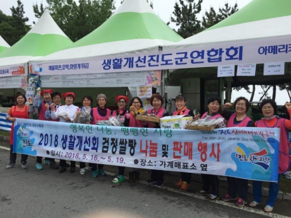 진도군, 검정쌀 판매 활성화를 위한 나눔·홍보 행사 개최.JPG