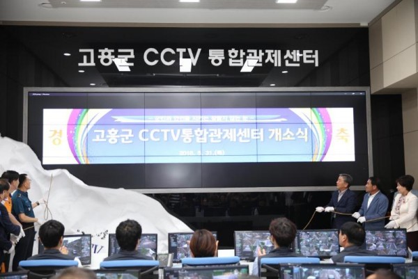 1.군민 안전을 지키는 잠들지 않은 눈_고흥군 CCTV통합관제센터 개소 (3).jpg