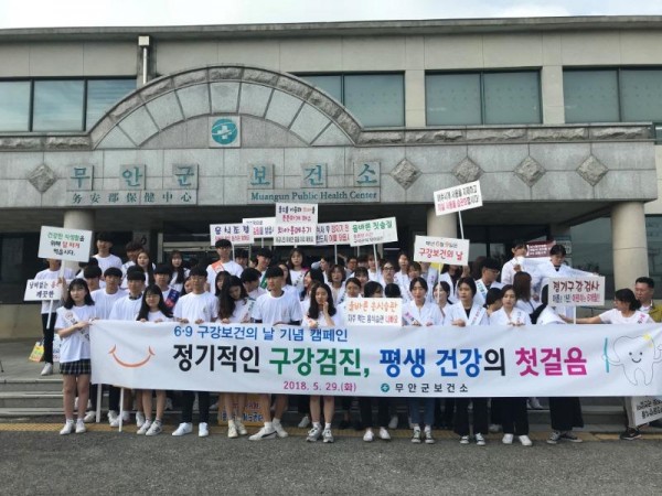 무안군, 제73회 구강보건의 날 행사 개최 (2).JPG