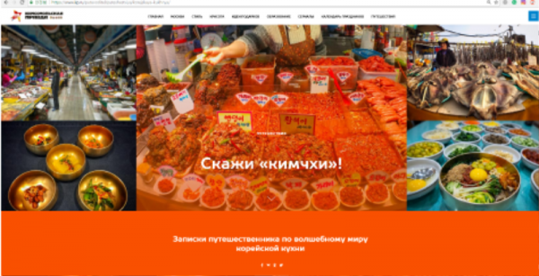 러시아 최대 언론사, 전주, ‘말이 필요 없는 음식의 수도’ 극찬6.png