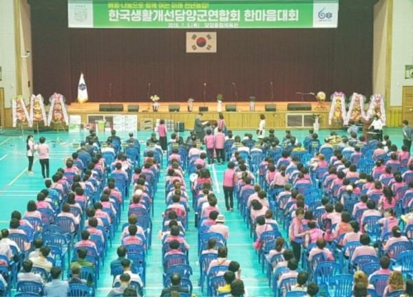 (7.6)한국생활개선담양군연합회 한마음 대회 개최1.jpg