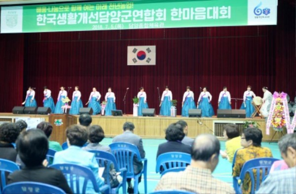 (7.6)한국생활개선담양군연합회 한마음 대회 개최4.jpg