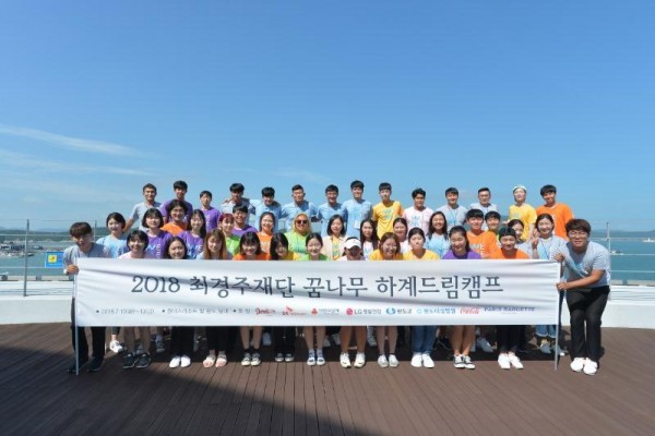 최경주재단은 지난 10일부터 13일까지 3박 4일동안 완도에서 2018 하계드림캠프를 개최했다. 사진은 단체 기념사진.JPG