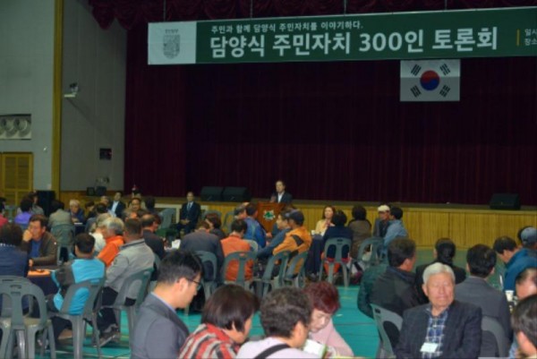 (7.22)담양군, 지난 3월에 열린 담양식 주민자치 300인 토론회에 참석한 최형식 담양군수.JPG