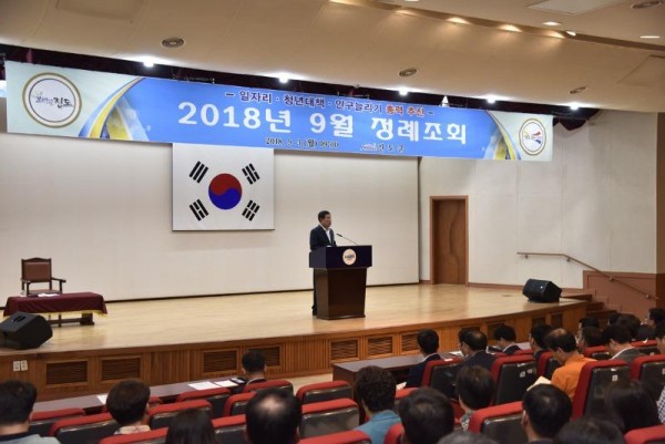 [크기변환]진도군, 9월 월례조회 개최…지역 발전 위한 군정 역량 집중.JPG