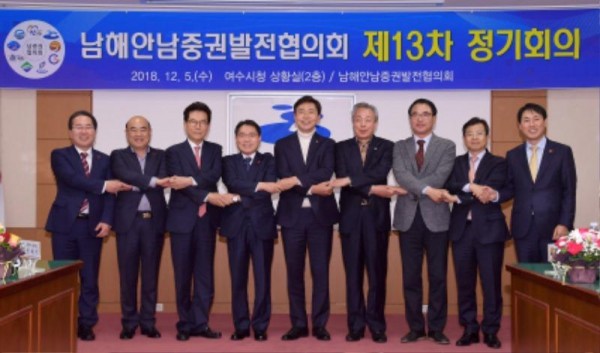 [크기변환]남해안남중권발전협의회 정기회의 (1).JPG