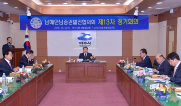 [크기변환]남해안남중권발전협의회 정기회의 (2).JPG