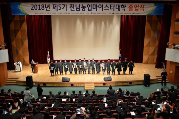 [크기변환]181217 순천대, 전남농업마이스터대학 졸업식 개최(사진1).jpg
