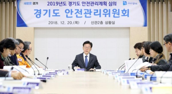 [크기변환]2019년 경기도 안전관리위원회1.JPG