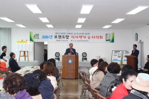 [크기변환]완도군은 지난 26일 브랜드쌀 식미 평가 및 시식회를 개최하였다. (1).jpg