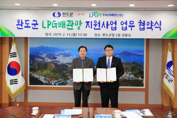 [크기변환]완도군은 지난 11일 한국LPG배관망사업단과 완도읍 LPG배관망사업 추진을 위한 업무 협약을 체결했다고 밝혔다..JPG