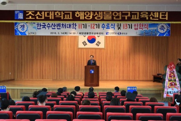 [크기변환]완도군은 14일 신지면 조선대 해양생물연구교육센터에서 한국수산벤처대학의 제11·12기 수료식과 13기 입학식을 개최했다고 밝혔다. (1).JPG