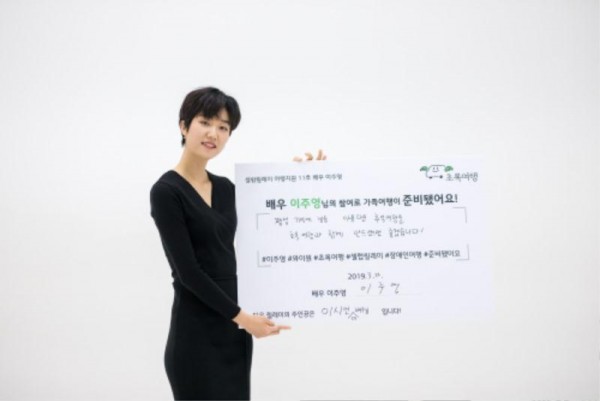 [크기변환][보도사진] 초록여행 셀럽릴레이 이주영 배우2.jpg
