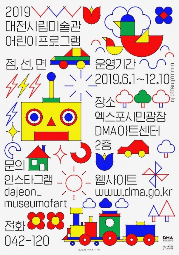 [크기변환]시립미술관 어린이미술창작소,‘점, 선, 면’프로그램 _포스터 (2).jpeg