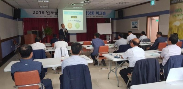 [크기변환]완도군은 지난 26일부터 1박 2일 동안 간부 공무원 역량강화 워크숍을 개최했다. (1).jpg