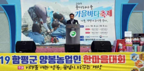 [크기변환]보도사진-함평군 양봉농업인 한마음대회 개최.JPG