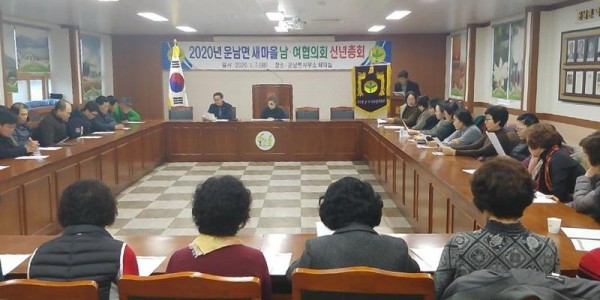 [크기변환]무안군 운남면, 새마을 남·여 협의회 정기총회 개최.jpg