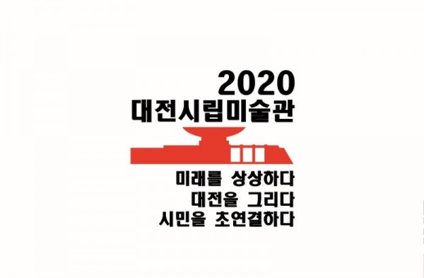 [크기변환]대전미술의 미래 발전을 위한 신년간담회.jpg
