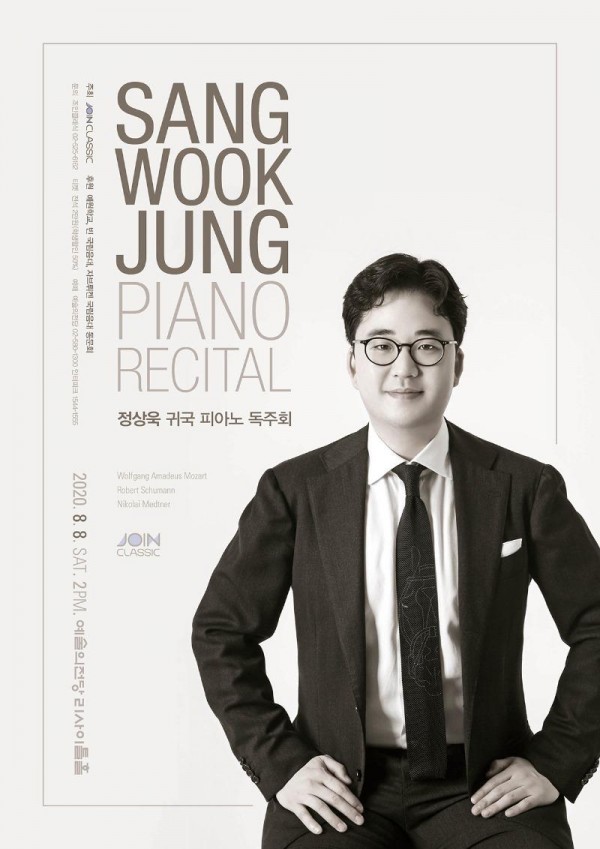 [크기변환]피아니스트 정상욱_포스터.jpg