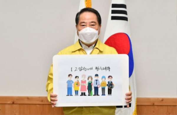 [크기변환](10.23)최형식 담양군수 고맙습니다 필수노동자 응원 캠페인 동참.jpg