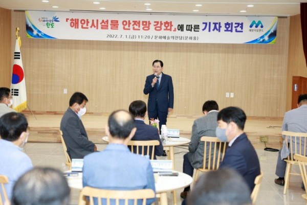 [크기변환]완도군, 해안시설물 안전망 강화에 따른 기자 회견 개최.JPG