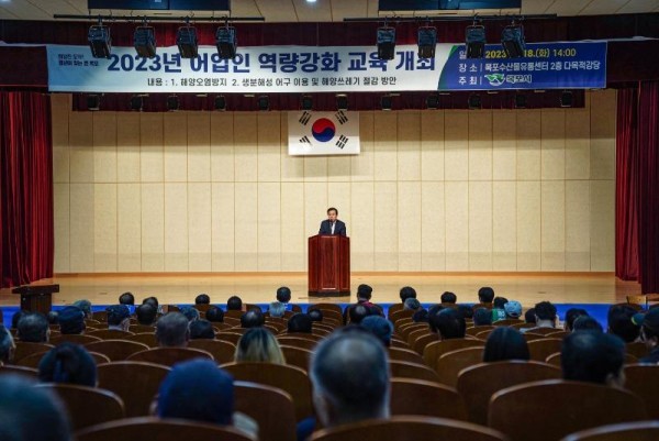 1.목포시,‘깨끗한 바다 만들기’어업인 역량강화교육 개최(1).JPG