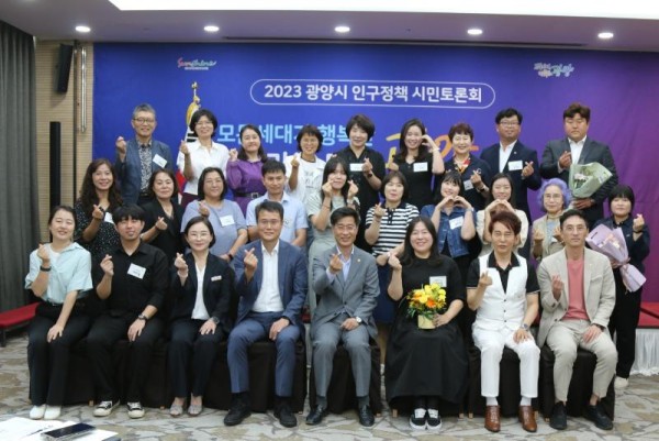 2023 광양시 인구정책 시민토론회 개최 - 청년일자리과 1.JPG