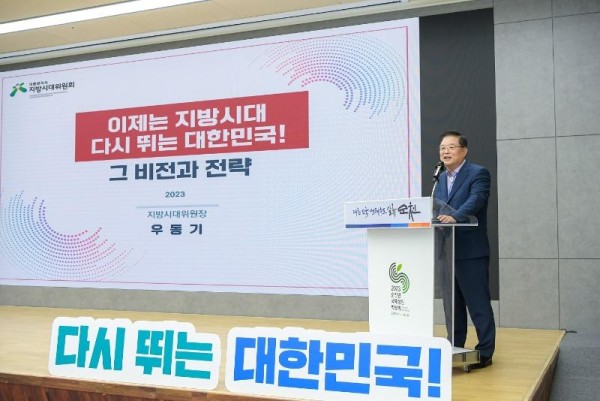 1.순천시가 10일 개최한 특강에서 우동기 지방시대위원회 위원장이 강연을 하고 있다.JPG