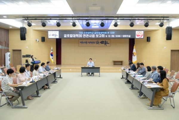 글로컬대학30 본 지정 대비 연관사업 보고회를 개최하고 있다..jpg