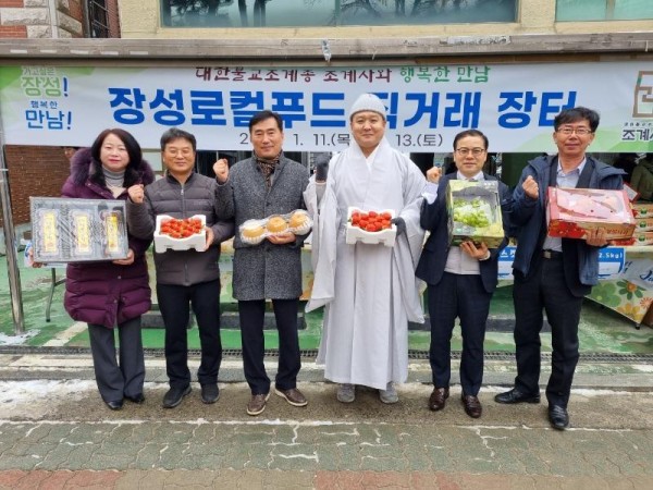장성군이 서울 조계사에서 ‘장성로컬푸드 직거래장터’를 열었다 (2).jpg