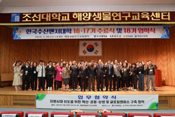 완도군, 한국수산벤처대학 16,17기 수료식 및 18기 입학식 개최.JPG
