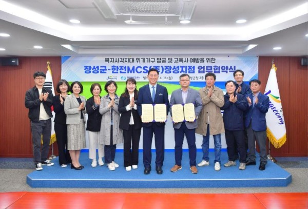 장성군과 한전엠씨에스(MCS) 장성지점이 15일 업무협약을 체결했다 (1).JPG