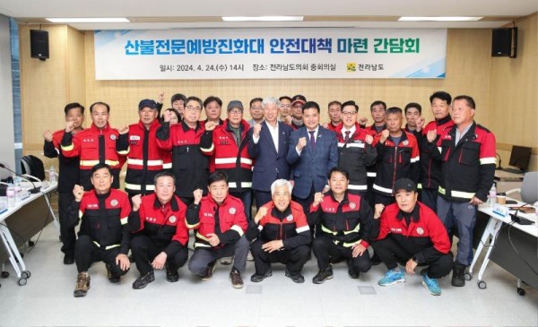 240424 박형대 의원 산불전문예방진화대원들과 안전대책 간담회 개최2.jpg