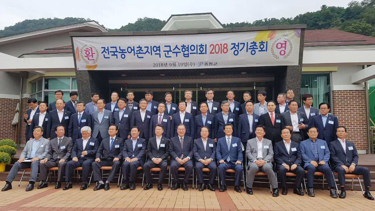 최형식 담양군수, 전국 농어촌지역군수협의회 총회 참석