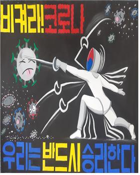 대전시, 2021 재난예방 포스터 공모 우수작품 선정