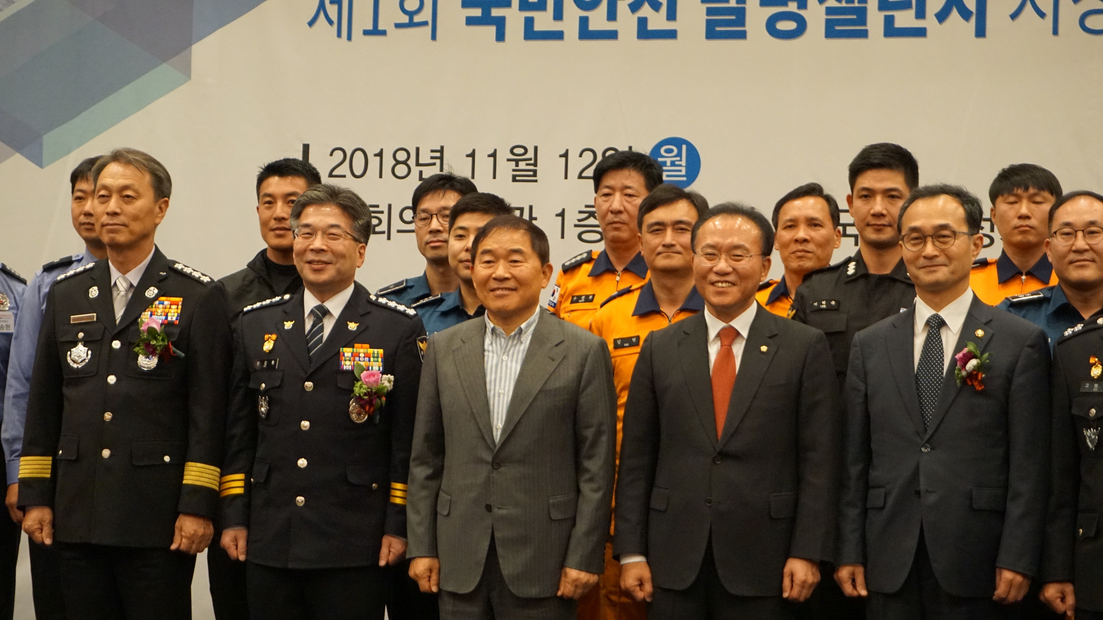 황주홍 농해수위원장, "2018 대한민국 안전산업 발전 컨퍼런스" 개최