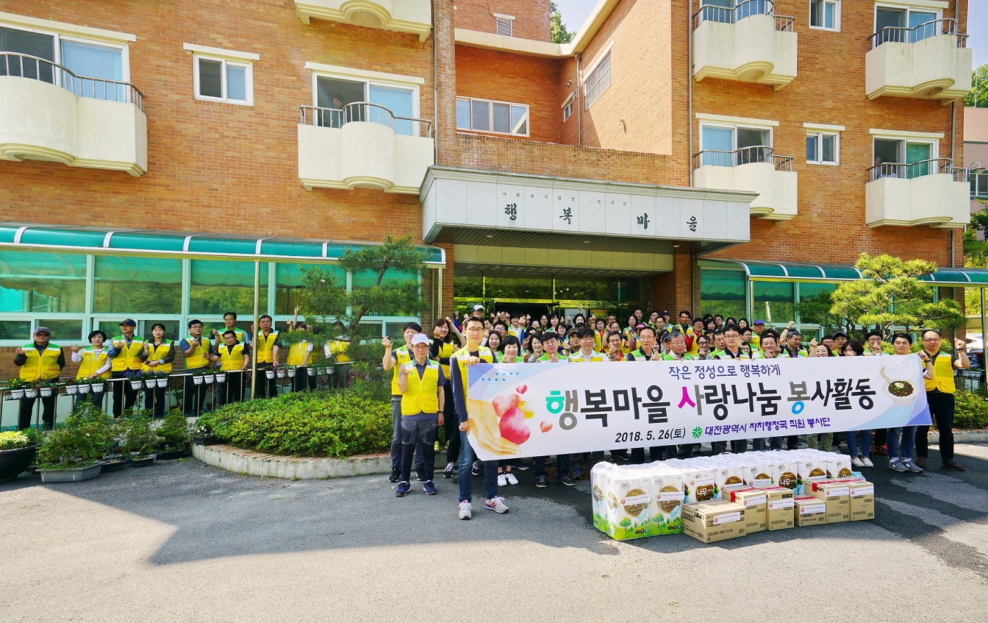 대전시, 자치행정국 직원 사랑나눔 봉사활동 펼쳐