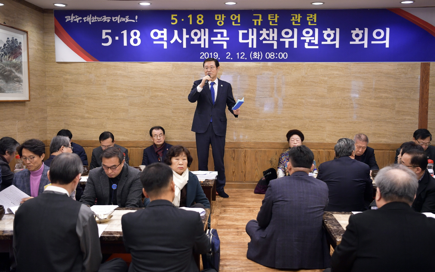 5·18 모욕 한국당 의원, 광주시민에 사죄하라