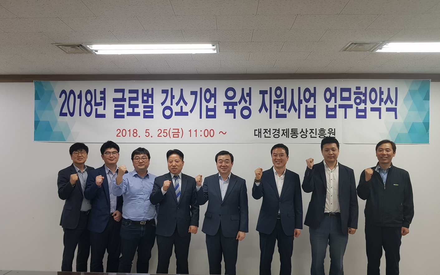 [대전]“글로벌 강소기업 육성을 위한 지역자율프로그램 지원협약 체결”