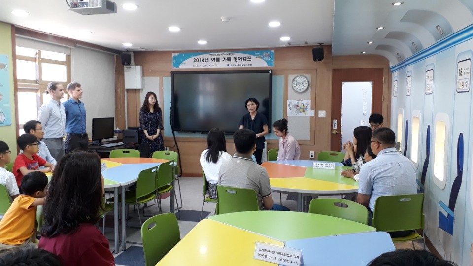 2018년 화순외국어체험센터 여름 가족 영어캠프 성황리 운영