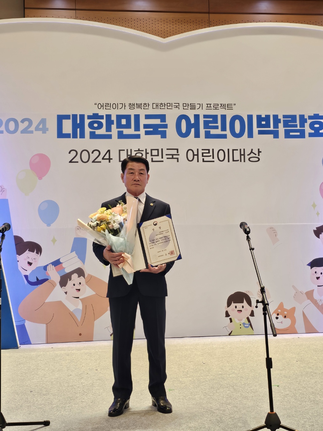 김용복 농림수산위원장, ‘2024 대한민국 어린이대상 수상’