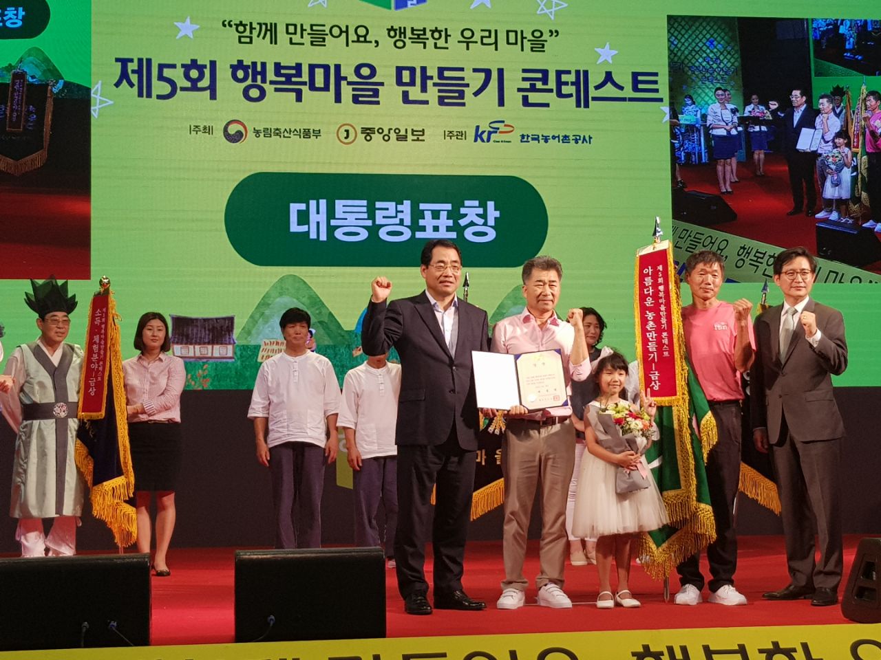 충북도, 제5회 행복마을 만들기 콘테스트 수상