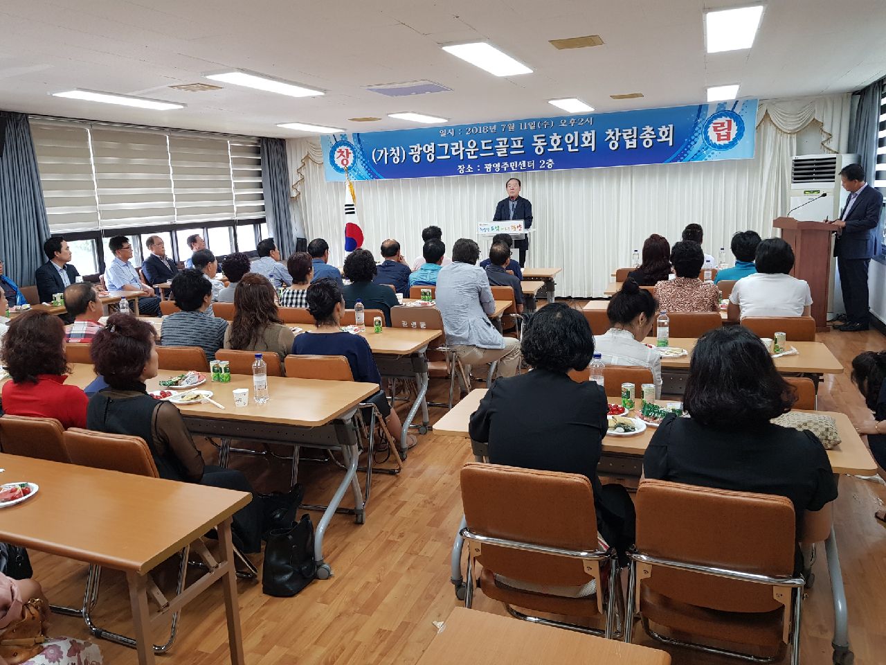 광양시 광영그라운드골프 동호인회 창립총회 개최
