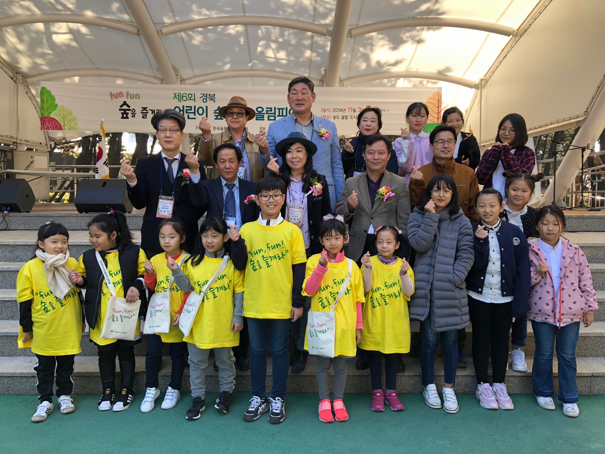 숲 체험을 통한 어린이 인성함양~‘제6회 경북어린이숲사랑올림피아드’개최