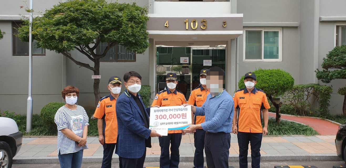 대전소방, 화재피해가정 자녀 안심학습 지원금 전달