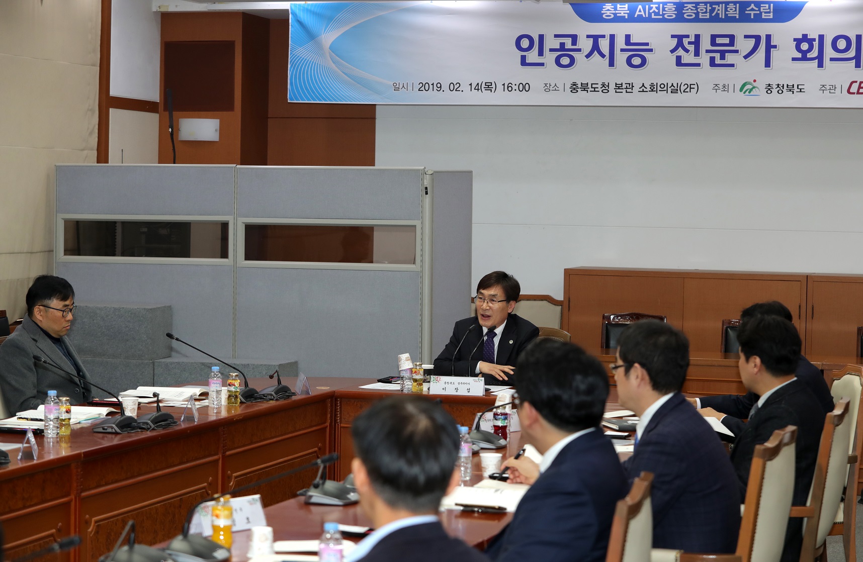 4차산업혁명 대응 충북 인공지능 전문가 회의 개최