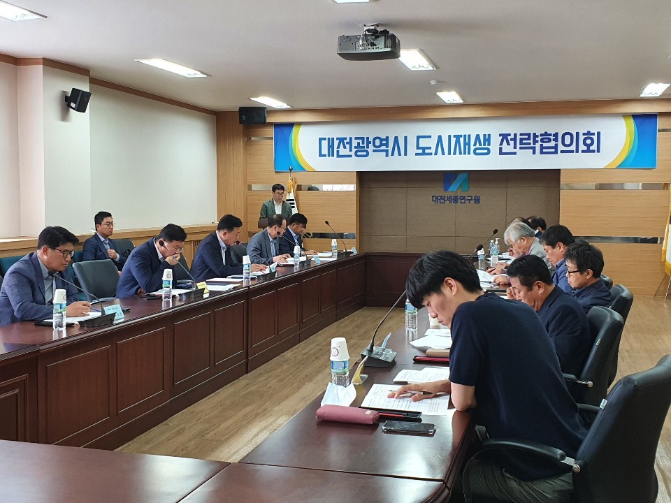 대전시, 도시재생사업 성공 네트워크 협력 강화