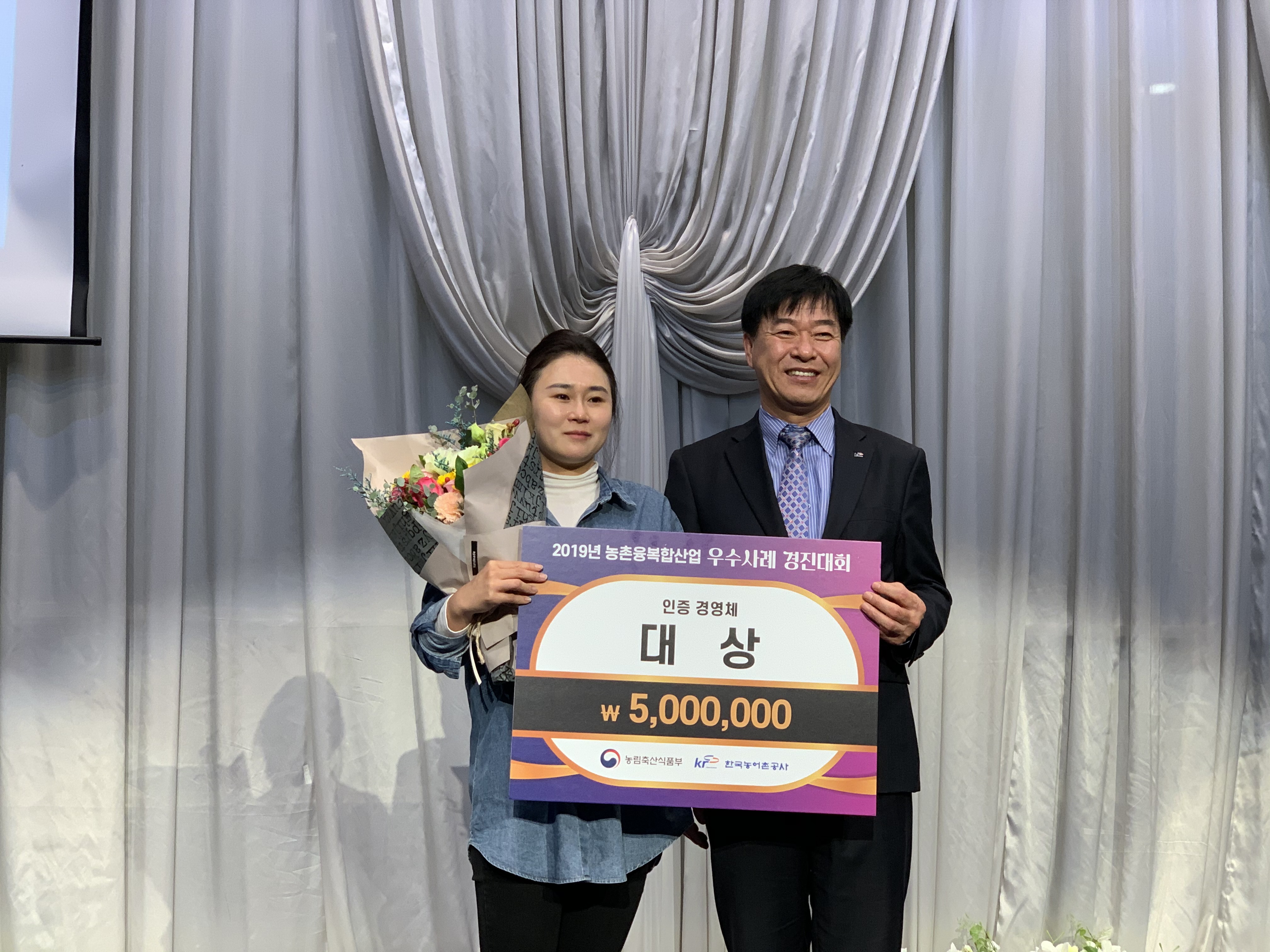 김미선 대표, 농촌융복합산업 경진 대상 영예
