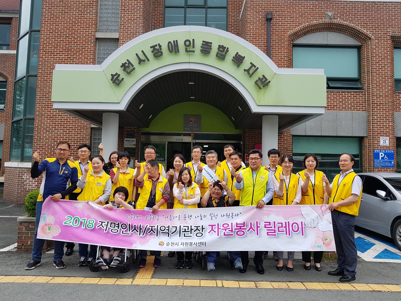 광주지검 순천지청 직원들‘장애인종합복지관 자원봉사’활동