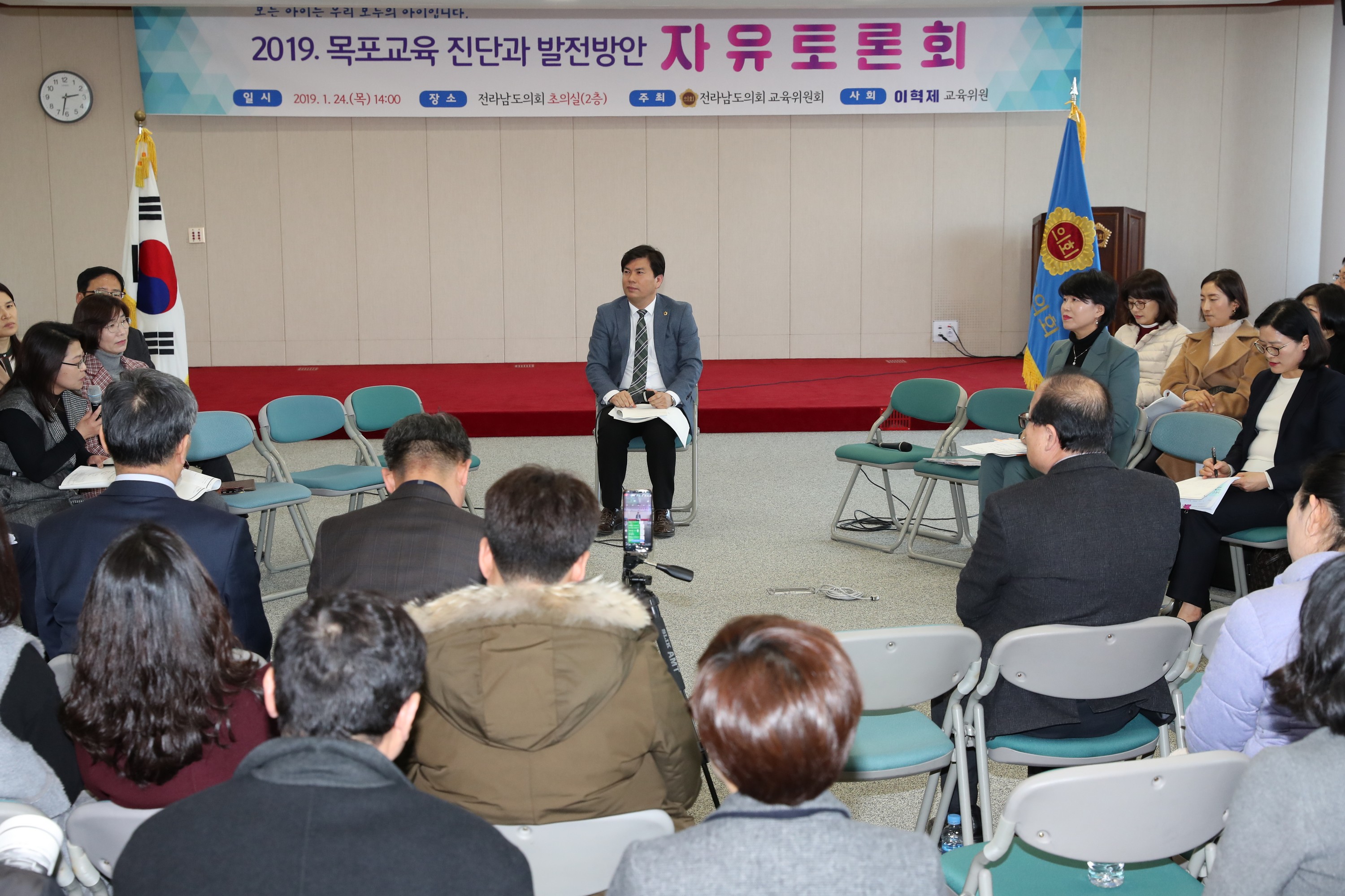 이혁제 전남도의원, ‘ 2019 목포교육 진단과 발전 방안 토론회 ’개최